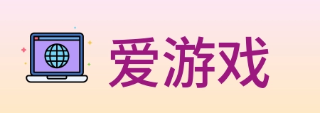 爱游戏 logo